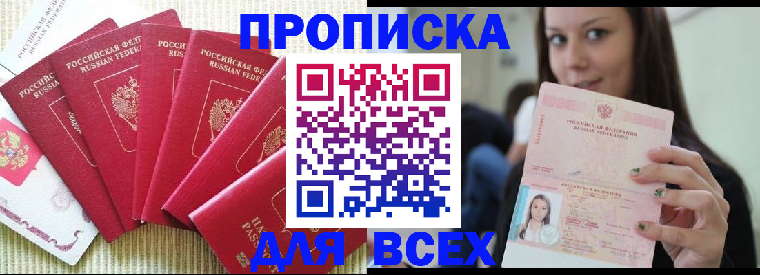 пропишу в квартире в Лесозаводске