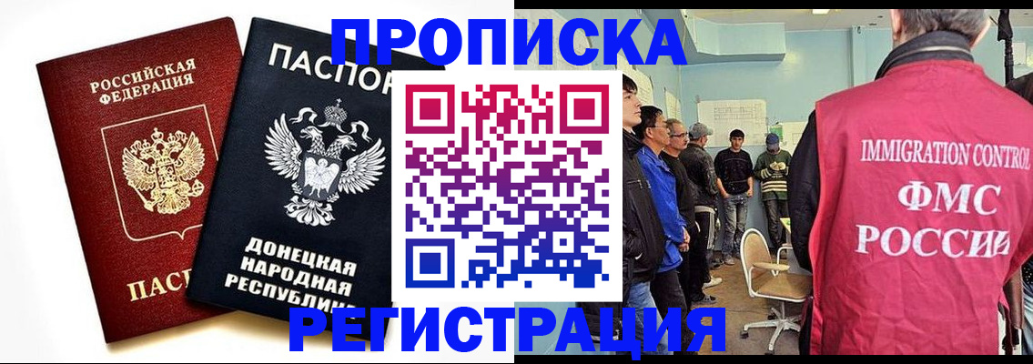 временная регистрация недорого в Лесозаводске