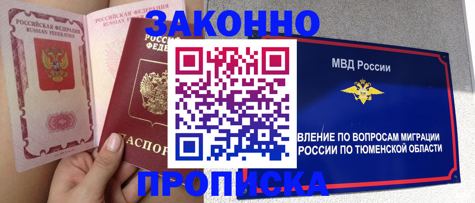 миграционный учет в Лесозаводске