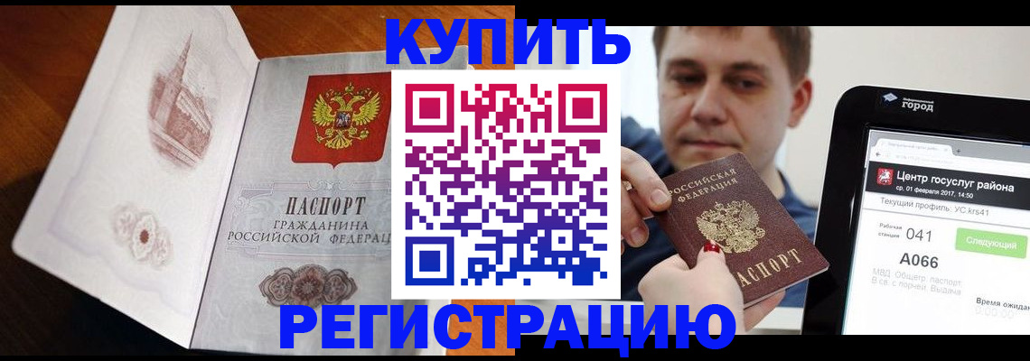миграционный учет в Лесозаводске