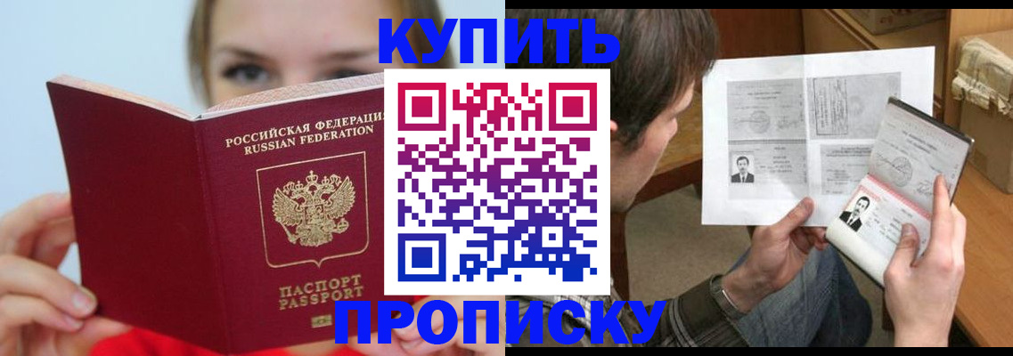 временная регистрация 2025 в Лесозаводске