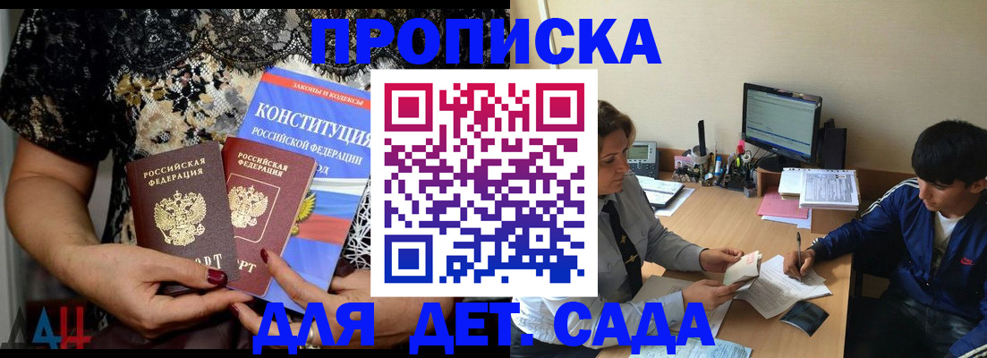 прописка для кредита в Лесозаводске