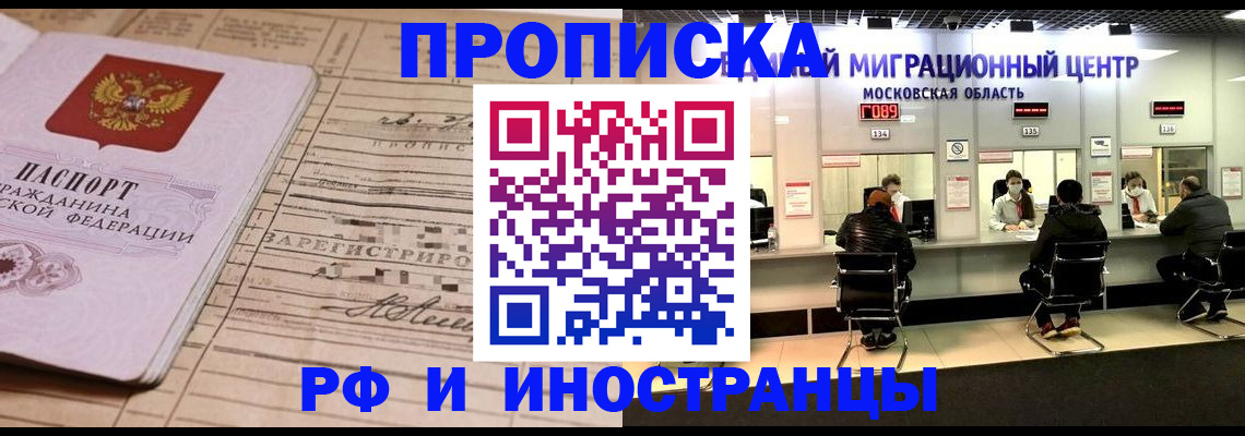 временная регистрация собственник в Лесозаводске