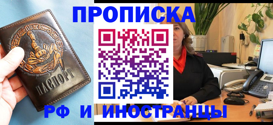 прописка иностранных граждан в Лесозаводске